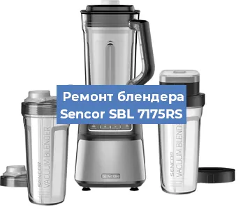 Замена щеток на блендере Sencor SBL 7175RS в Красноярске